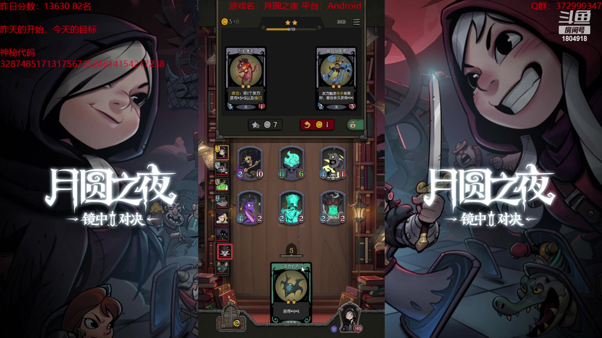 【2023-09-14 20点场】羊驼不知怎么咩：【羊驼】月圆酒馆