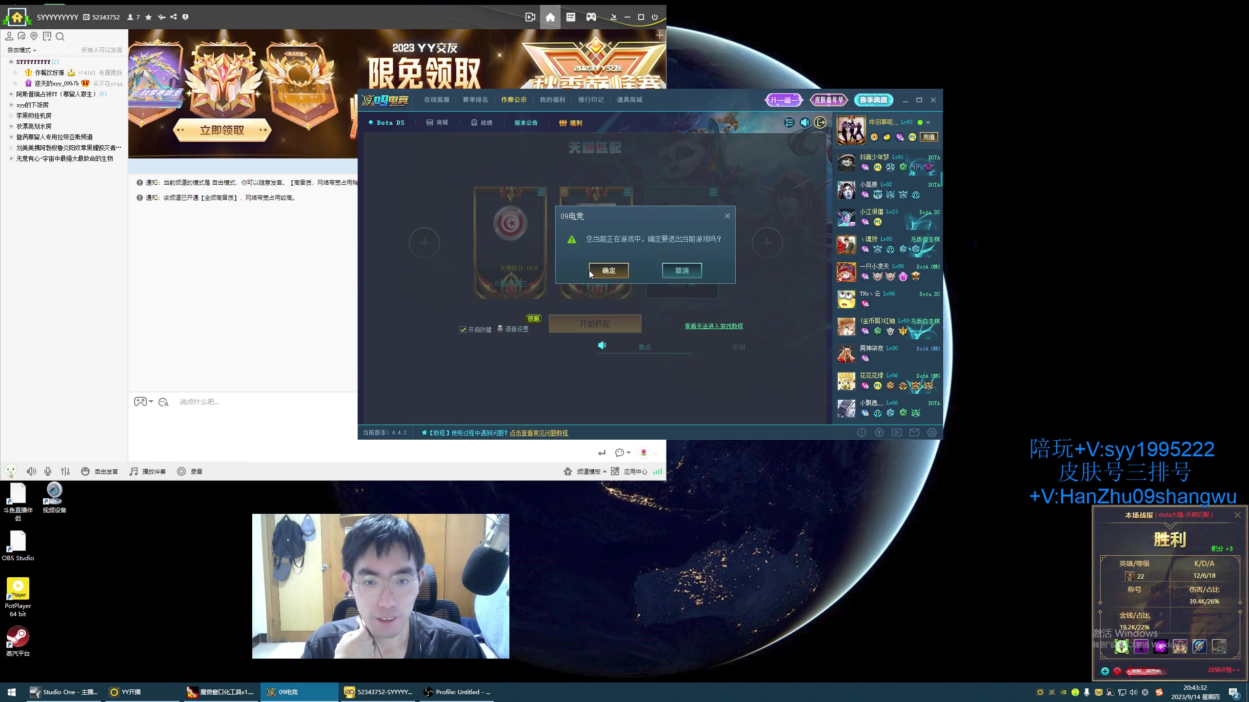 【2023-09-14 20点场】逆天的SYY灬：主播我呀 要挨揍咯