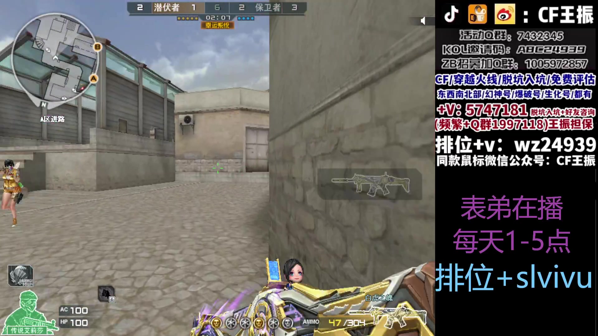 【2023-09-15 13点场】CF王振：冲刺北部枪王之王~ 24939