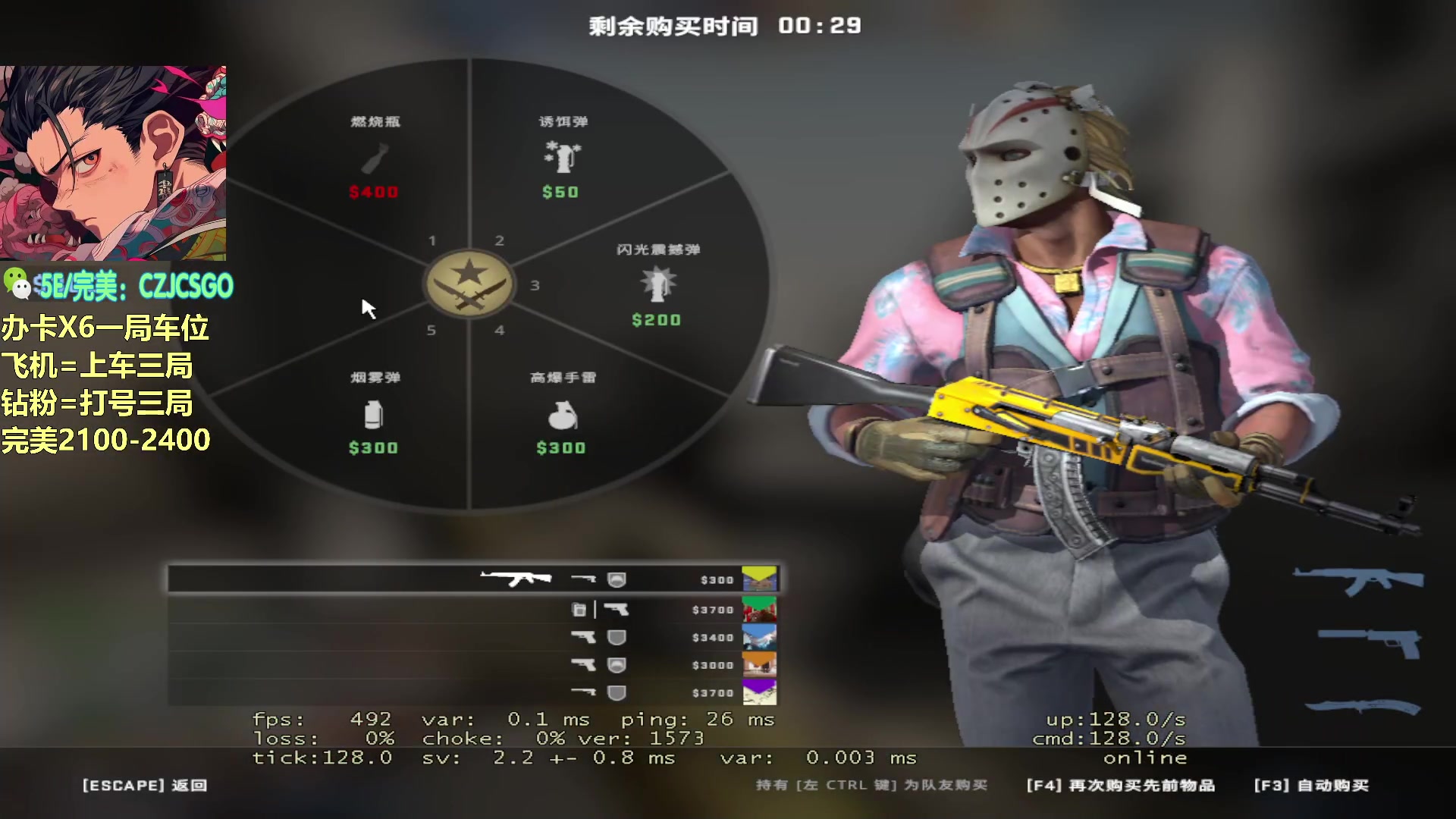 【2023-09-15 00点场】陈子敬丶：上一世的武道仙尊竟重生为了一个小主播