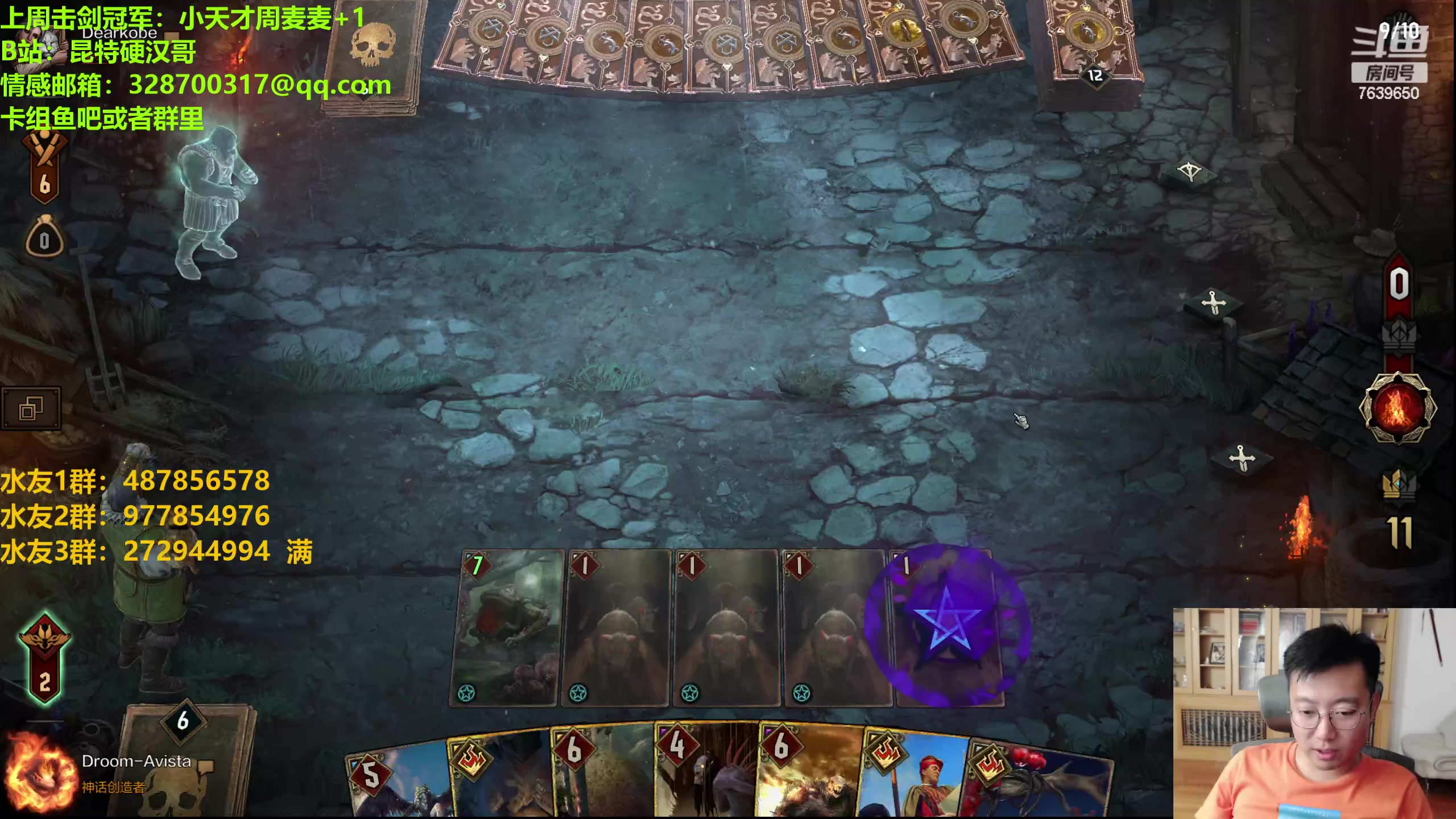 【2023-09-14 19点场】硬汉哥孙士彧：昆特牌60张新卡新版本遗产来袭