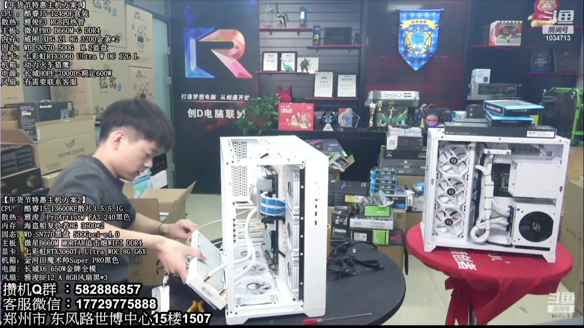 【2023-09-15 08点场】创D电脑联盟：郑州创D：开学季电脑活动开启