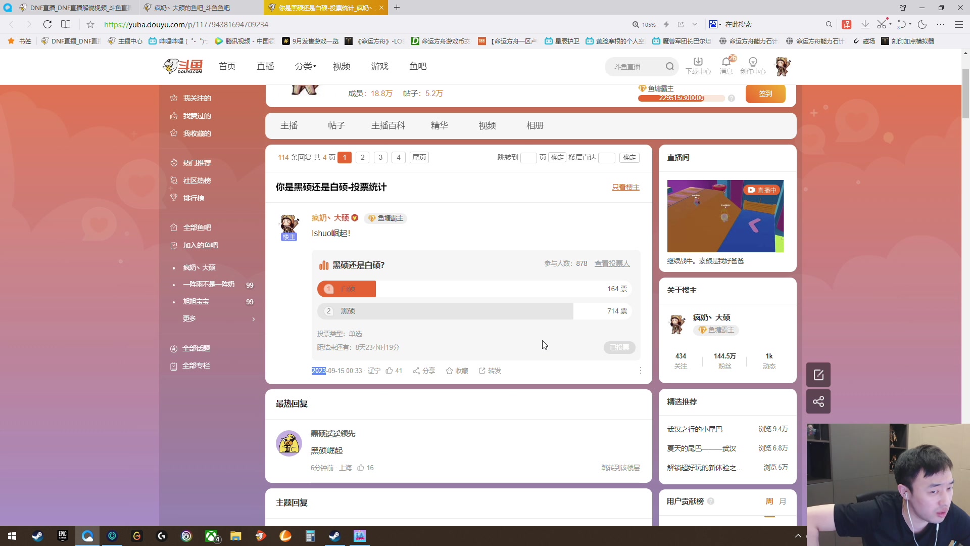【2023-09-15 00点场】疯奶丶大硕：继续战牛。素颜是我好爸爸