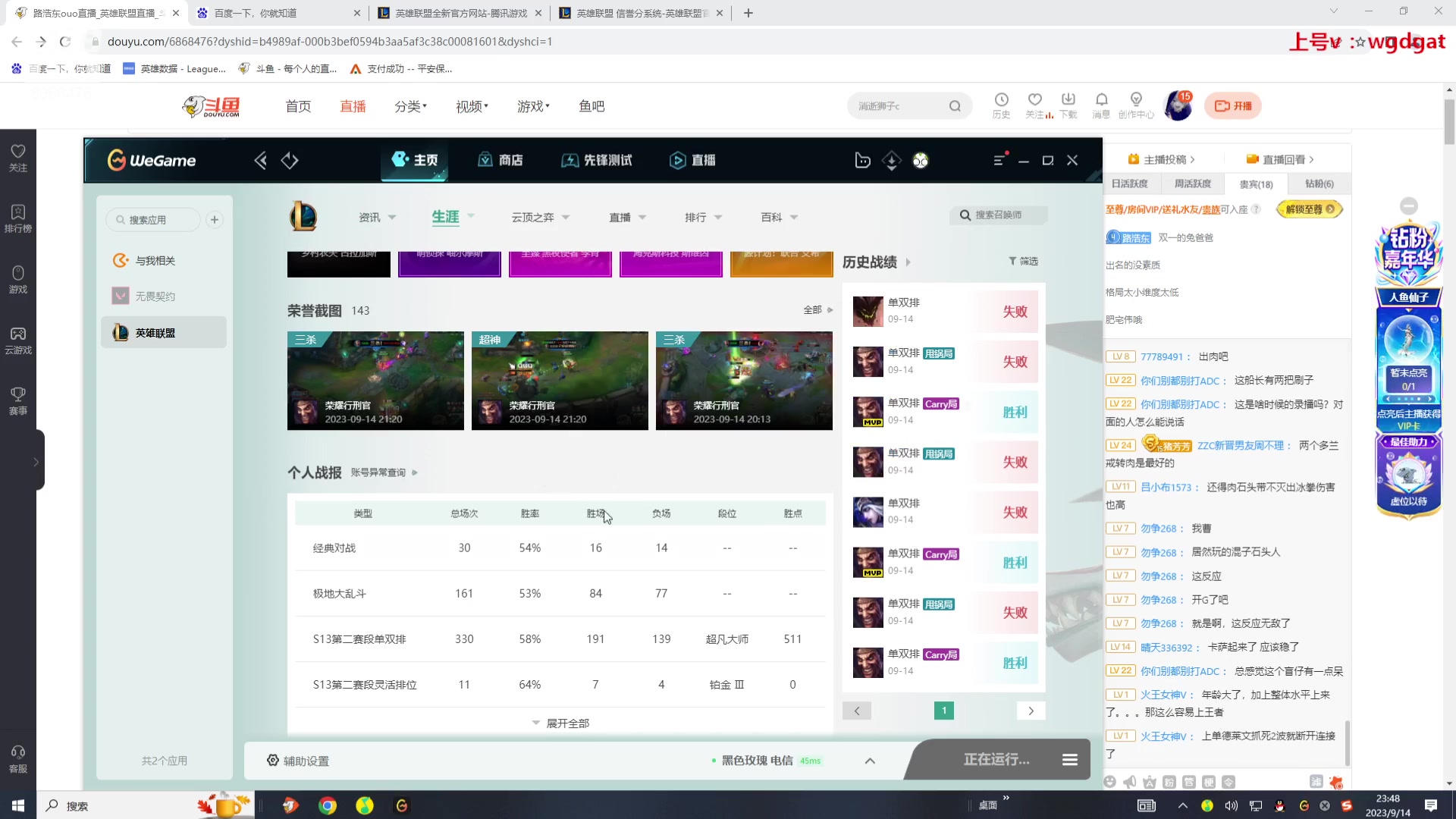 【2023-09-14 23点场】路浩东ouo：你们不配拥有治疗德莱文