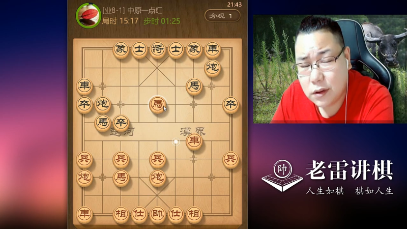 【天天象棋】雷疯小叔的精彩时刻 20230915 19点场