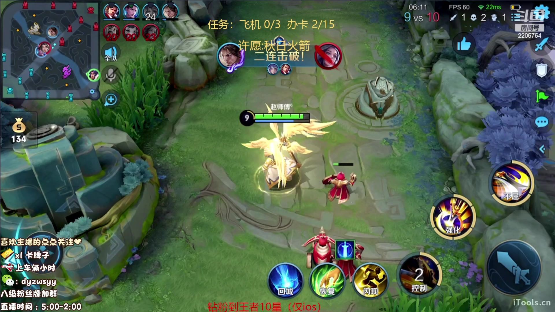 【2023-09-15 09点场】赵猥琐丶赵云导师：国服最强赵云顶级教学！