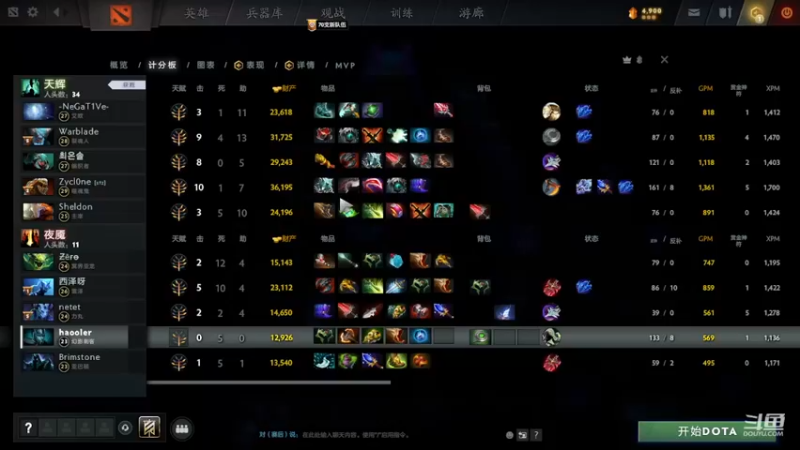 m123的精彩时刻230716_dota763