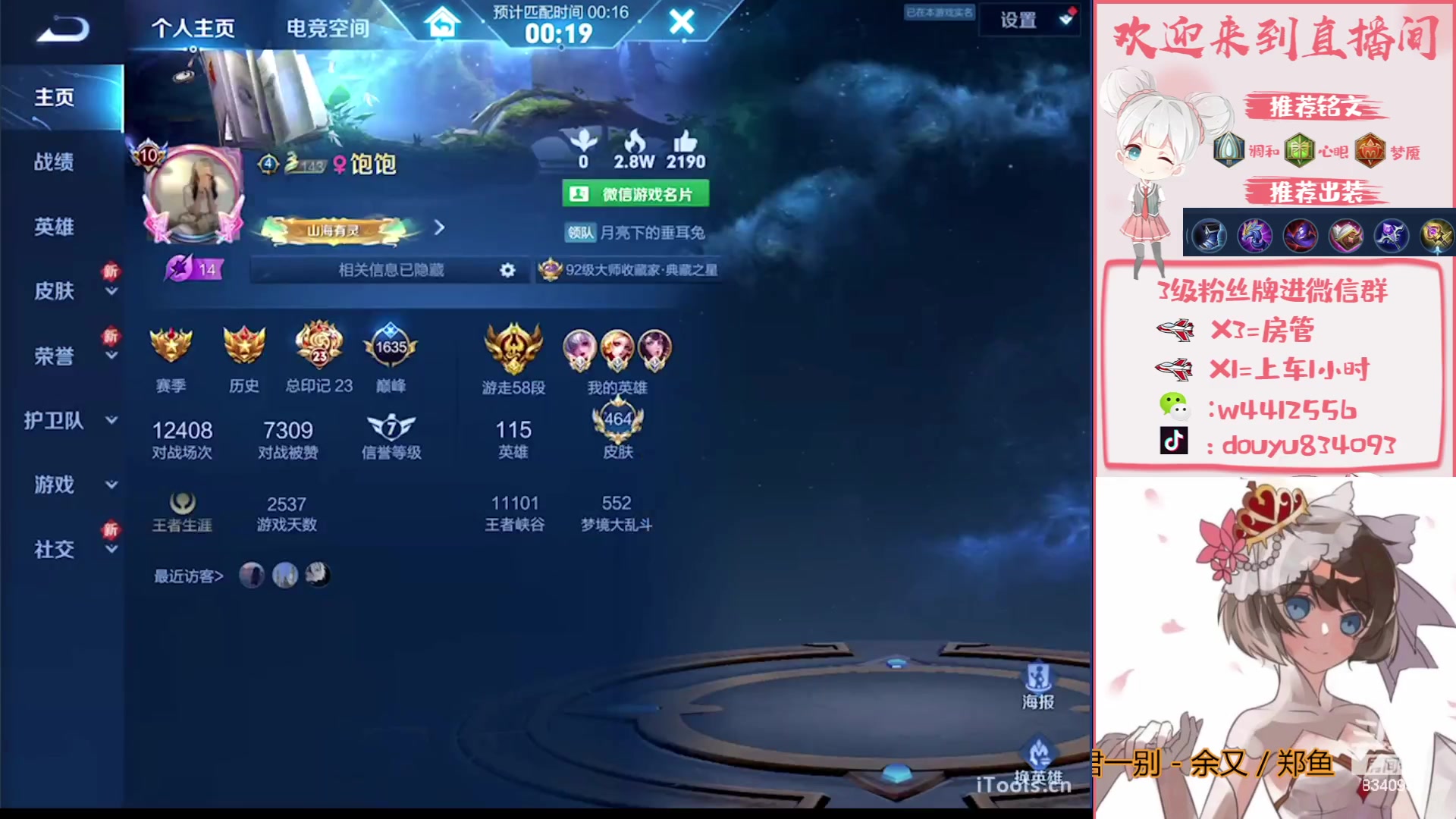 【2023-09-15 15点场】小飞Avery：国服小乔：刺客小乔！