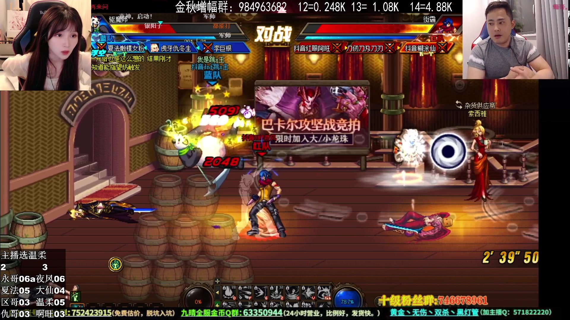 【2023-09-14 23点场】大枪炮狗：来了哦~~~