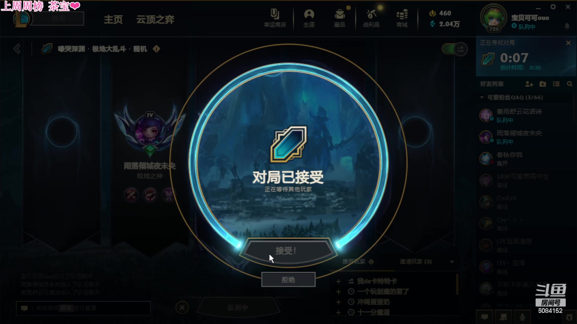 【2023-09-14 17点场】可可是个小太阳：黑色玫瑰 ❤哈喽 哈喽
