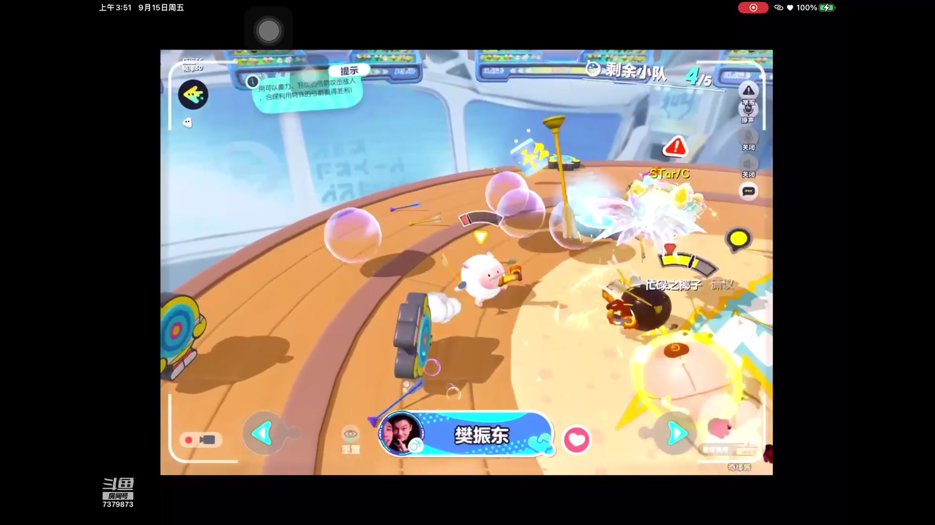 【2023-9-15 3点场】奇缘酱Qiyuan:【直播】久违了 蛋仔派对！！