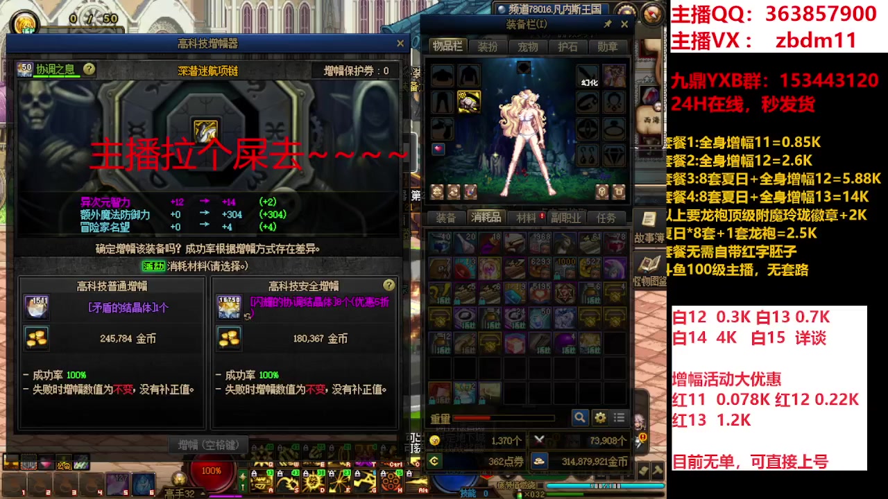 【2023-09-15 20点场】主播东门：东门：强化增幅大狂欢