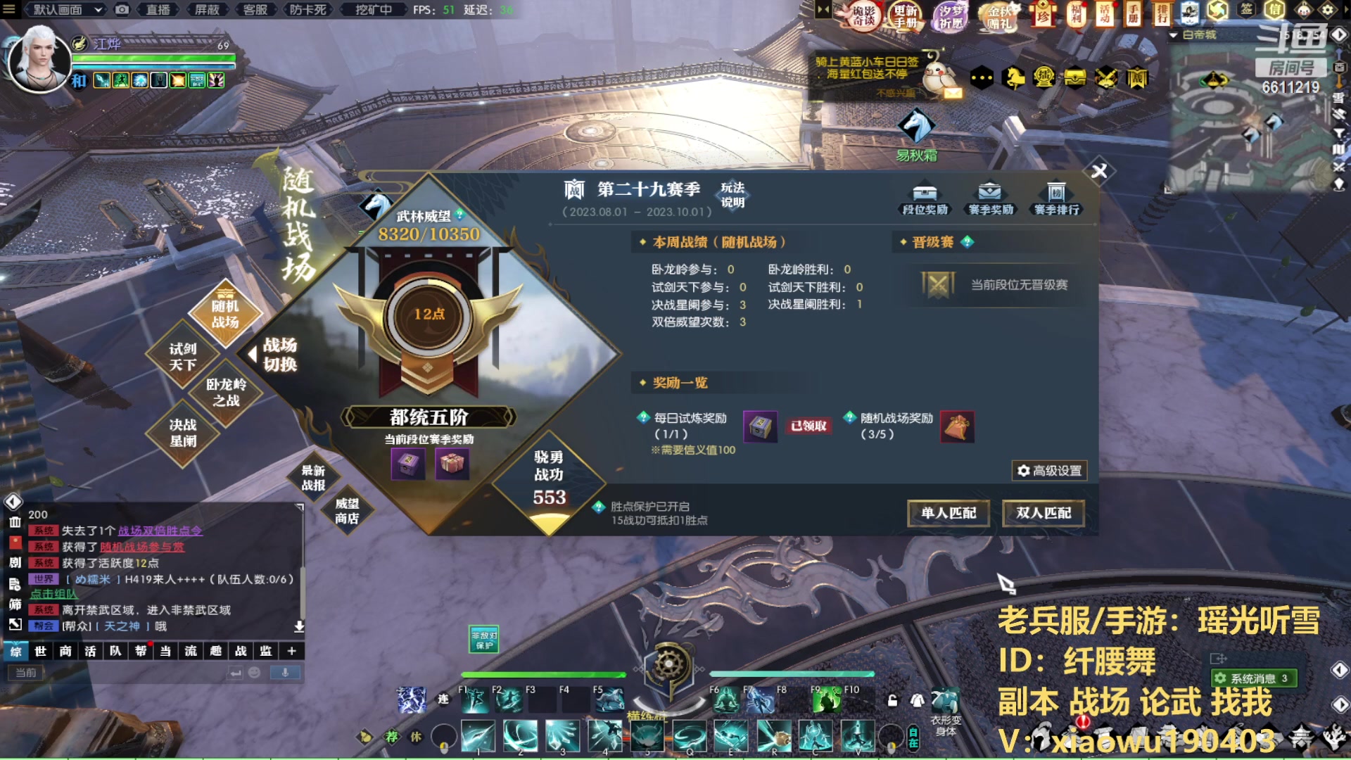 【2023-09-15 16点场】纤腰细舞：暖声萌妹 江湖重启，我是萌新
