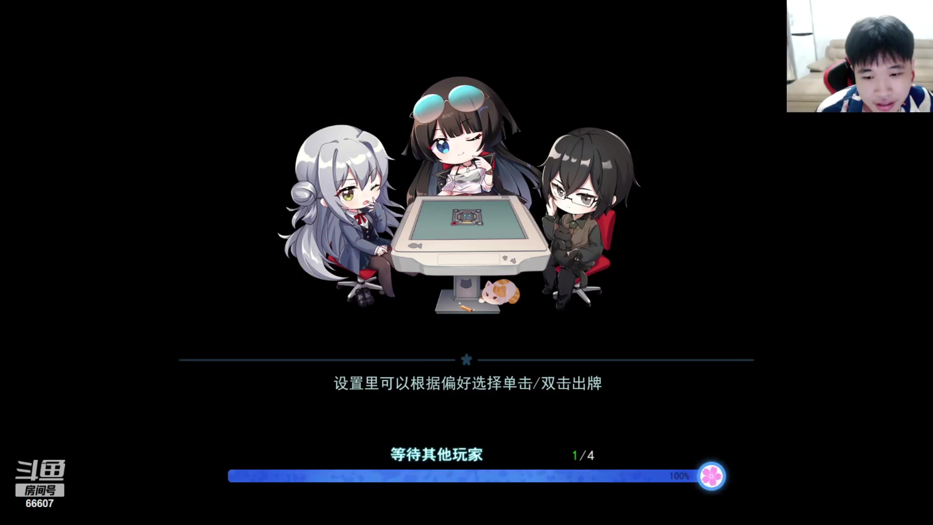 【2023-09-15 17点场】YTG丶落幕：打会雀魂聊聊天