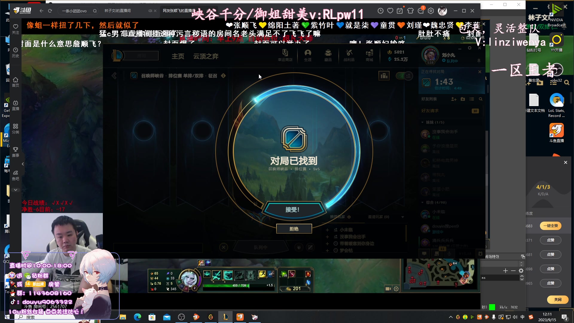 【2023-09-15 11点场】林子文i：S13峡谷第一，新英雄教学！