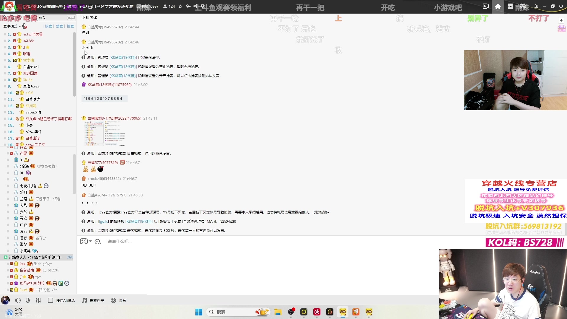 【2023-09-14 22点场】白鲨漠然Moran：真诚永远可贵！