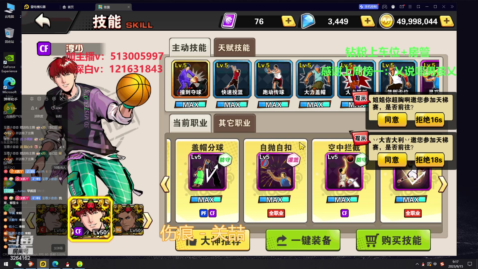 【2023-09-15 08点场】巅峰凯指导：是你的僵硬凯指导呀~早呀~