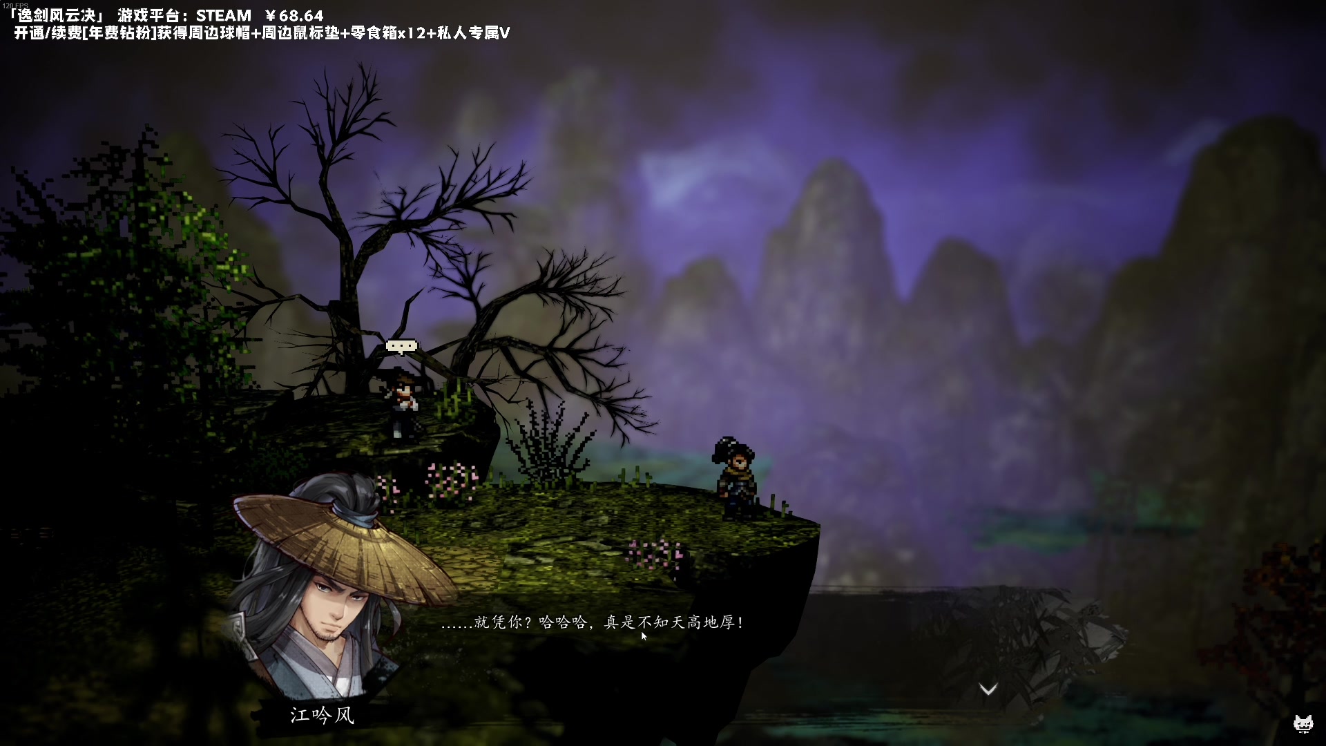 【2023-09-15 20点场】老猫CatGames：【Cat】逸剑风云决 新作开荒