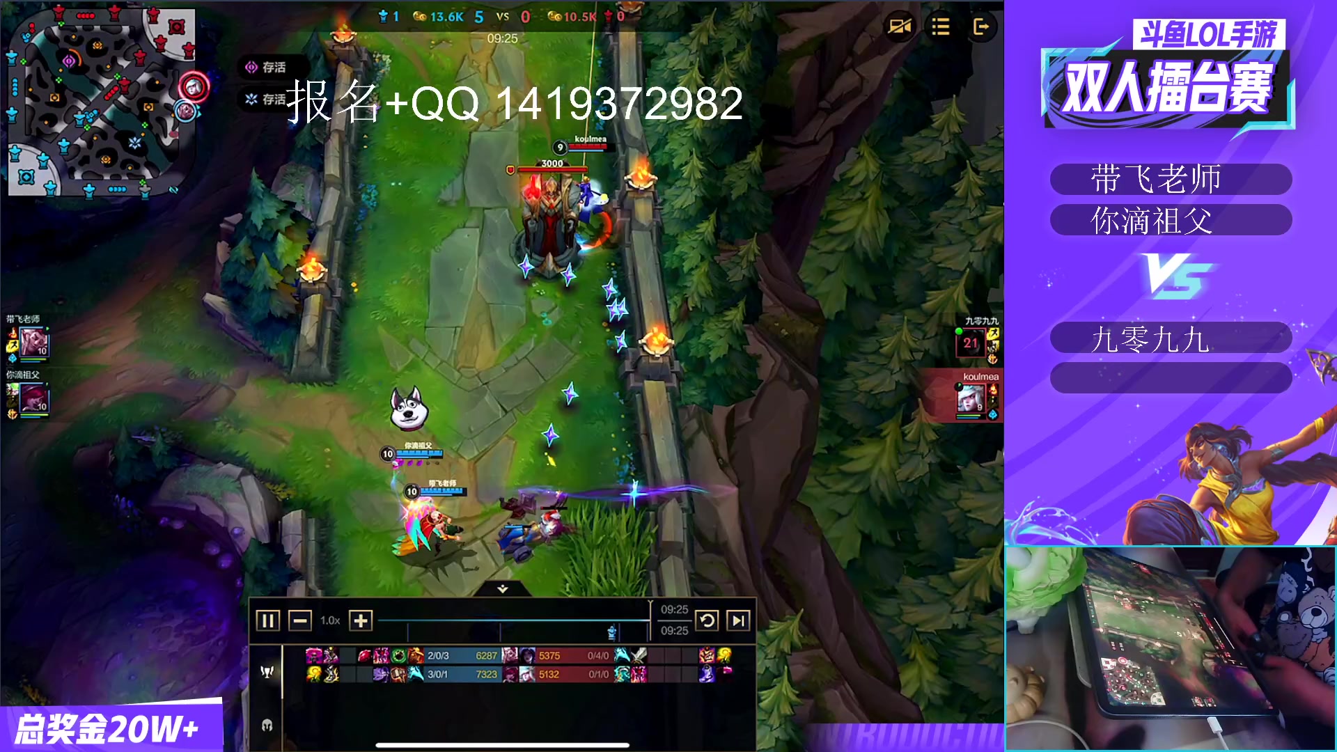 【2023-09-16 19点场】耿枫QUQ：斗鱼双人路擂台比赛 火热火热~