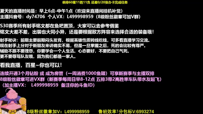 【2023-09-16 06点场】大魔王夏天天丶：鲁班单排5天冲百星