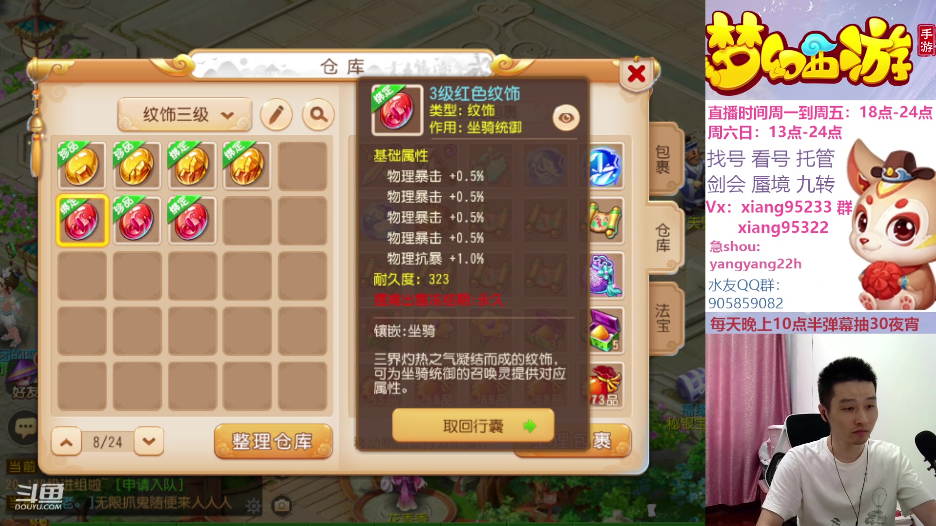 【2023-09-16 12点场】项95：永不摆烂的项前冲