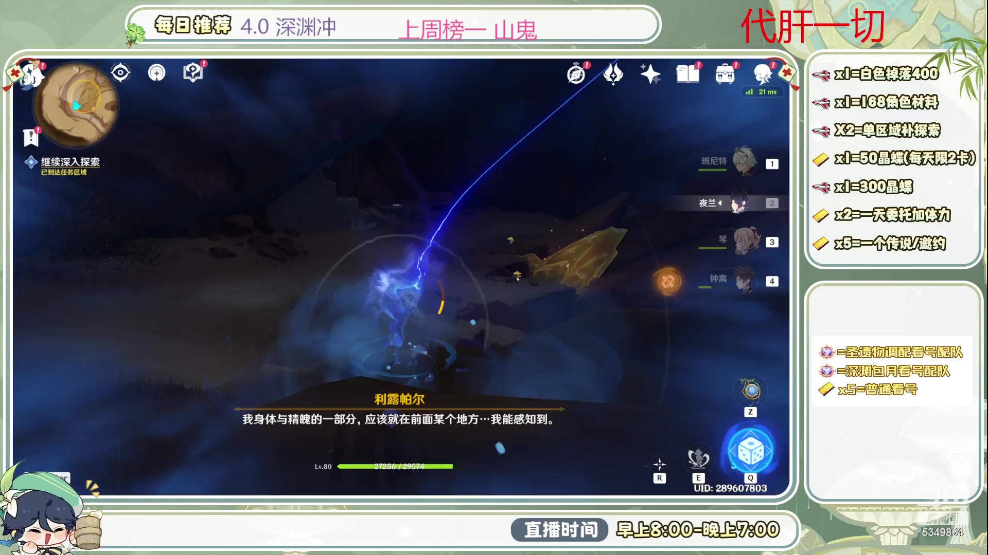 【2023-09-16 14点场】请叫我总攻大人丶：4.0深渊/探图不排队冲鸭