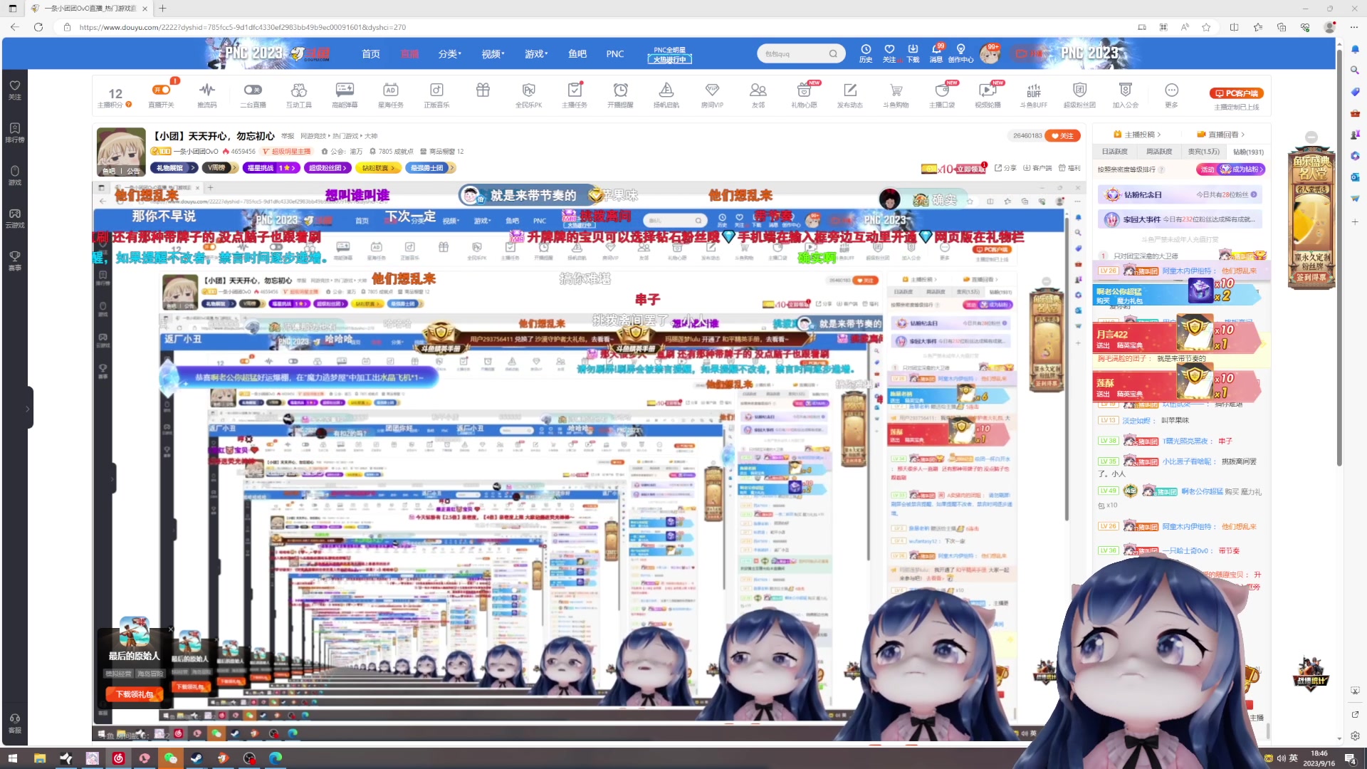 【2023-09-16 18点场】一条小团团OvO：【小团】天天开心，勿忘初心