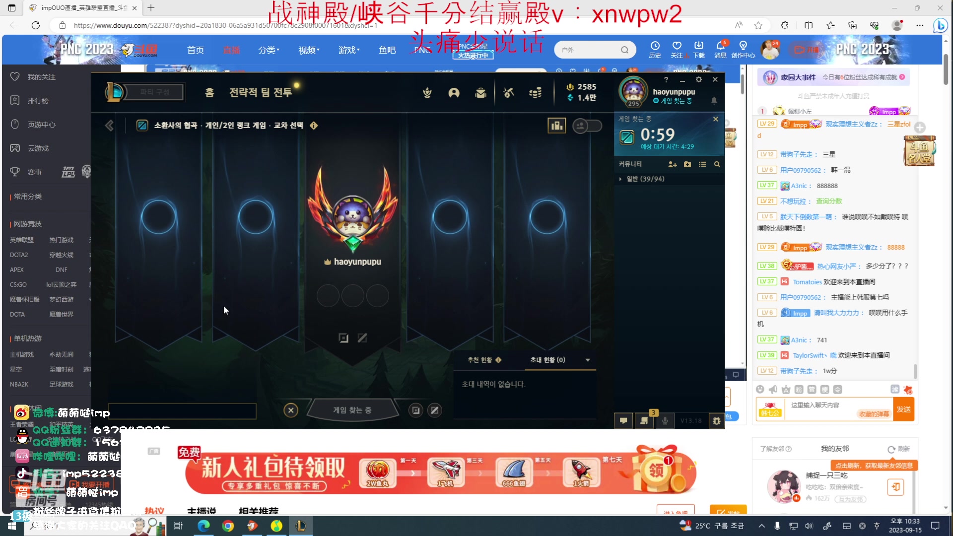 【2023-09-15 21点场】impOUO：韩服已王者捏。。。