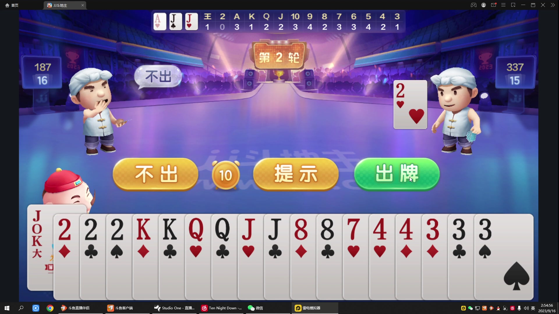 【2023-09-16 02点场】x8丿：X8：晚上好~~