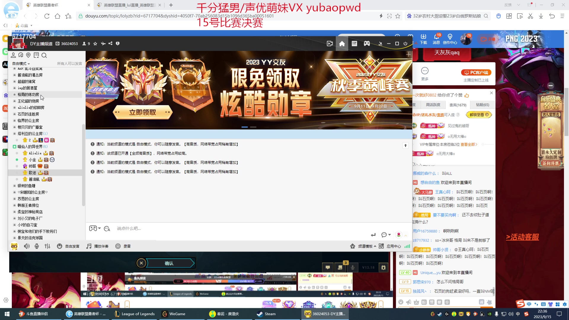 【2023-09-15 21点场】峡谷杀神酱油瓶：勇者杯冠军打野！