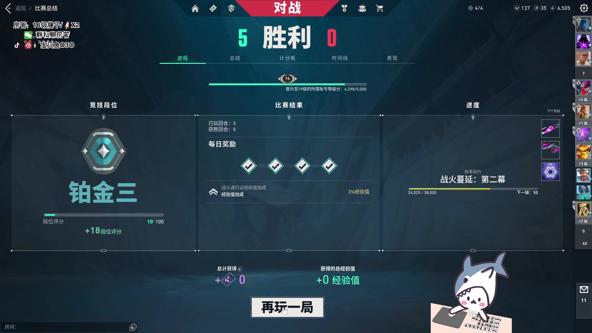 【2023-09-16 17点场】宝贝鱼O3O：除了睡觉时间不想睡觉 其他时间都想睡觉