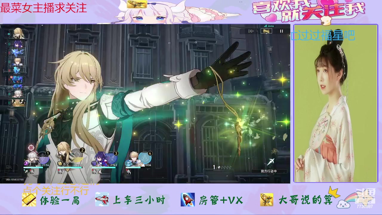 【2023-09-16 11点场】停留在雨中Cium：崩坏星穹铁道来了哦