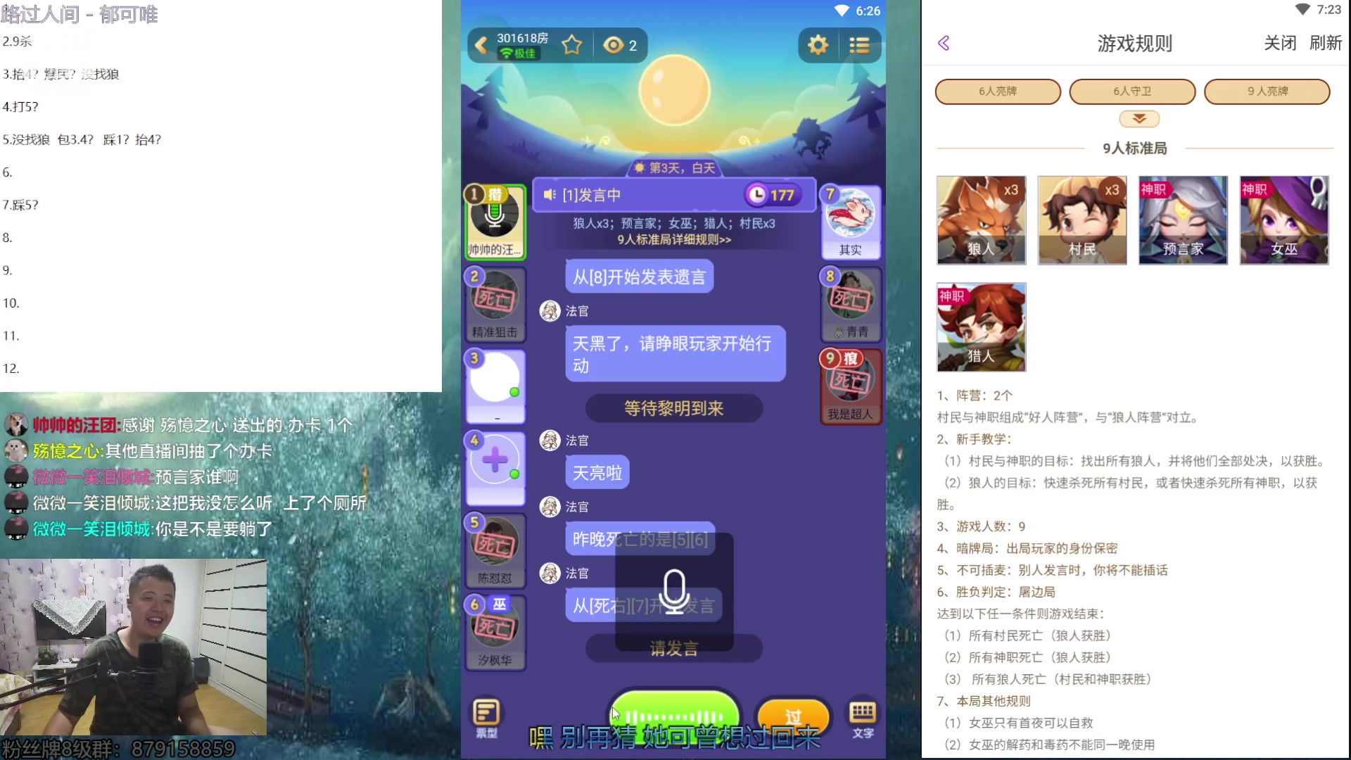 【2023-09-16 17点场】帅帅的汪团：来陪汪团9人场嘎嘎找狼
