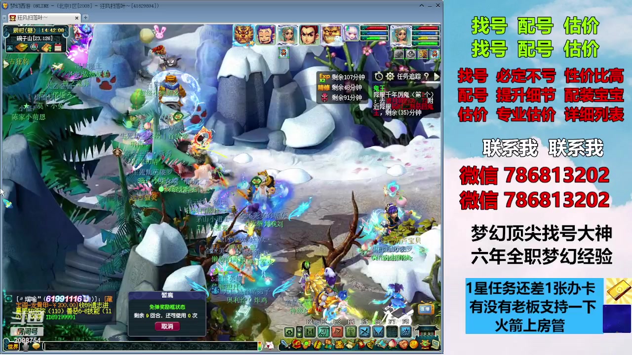 【2023-09-16 14点场】来自1995：找号主播。估号配号就是专业