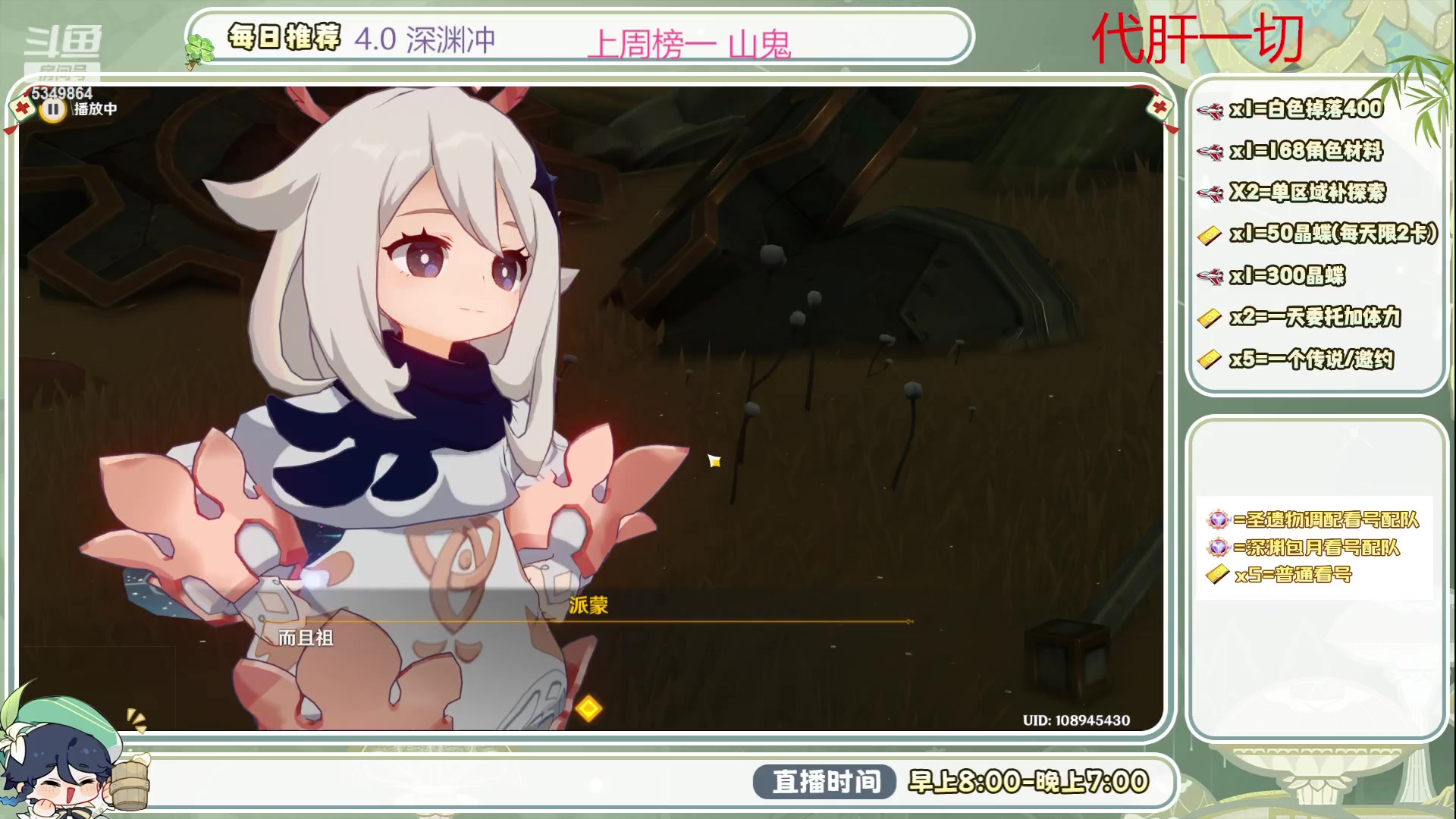 【2023-09-16 10点场】请叫我总攻大人丶：4.0深渊/探图不排队冲鸭