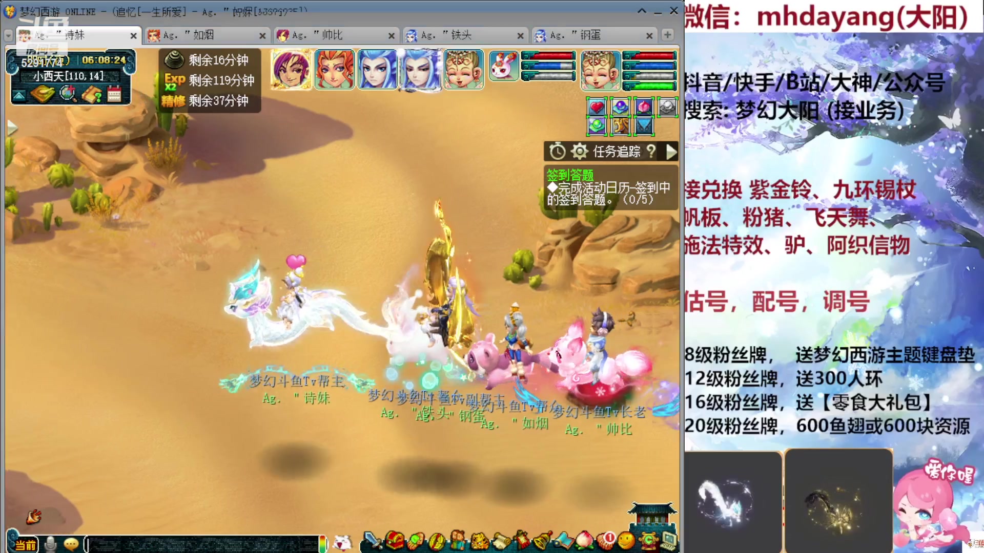 【2023-09-16 06点场】梦幻大阳：300人环，222分宠环，开开开！！！！