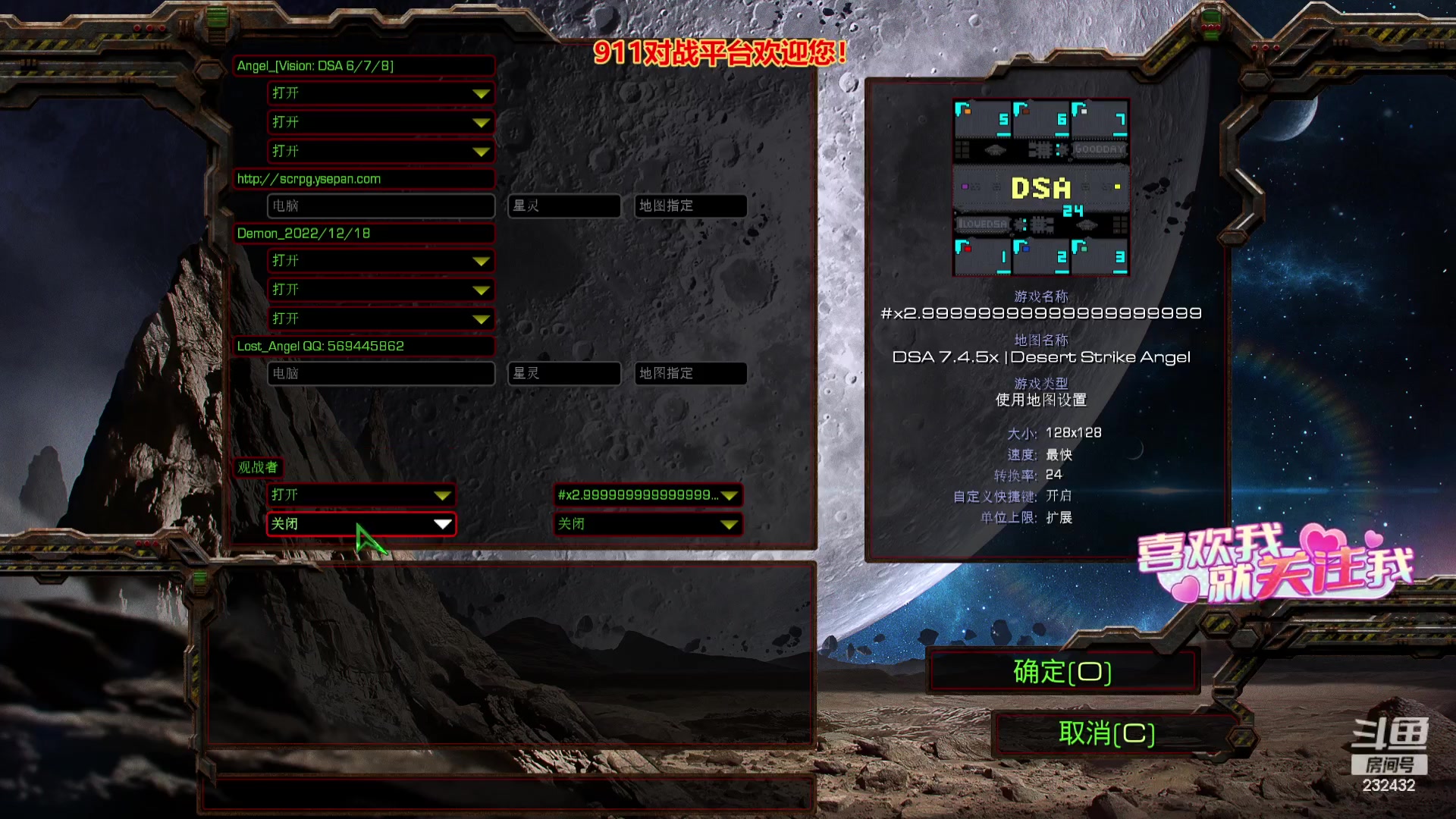 【2023-09-14 20点场】星际DSA联赛：天使風暴DSA7.4.5x24