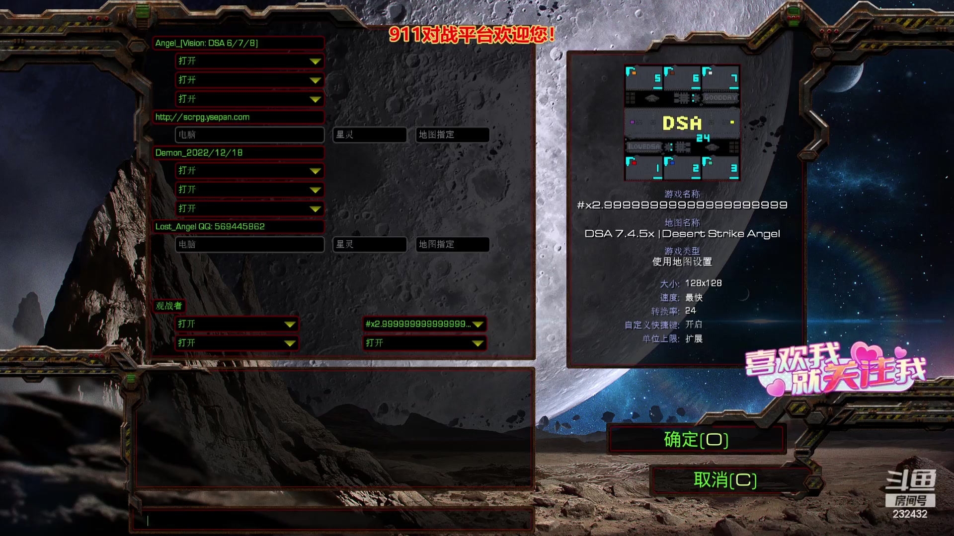 【2023-09-13 10点场】星际DSA联赛：天使風暴DSA7.4.5x24