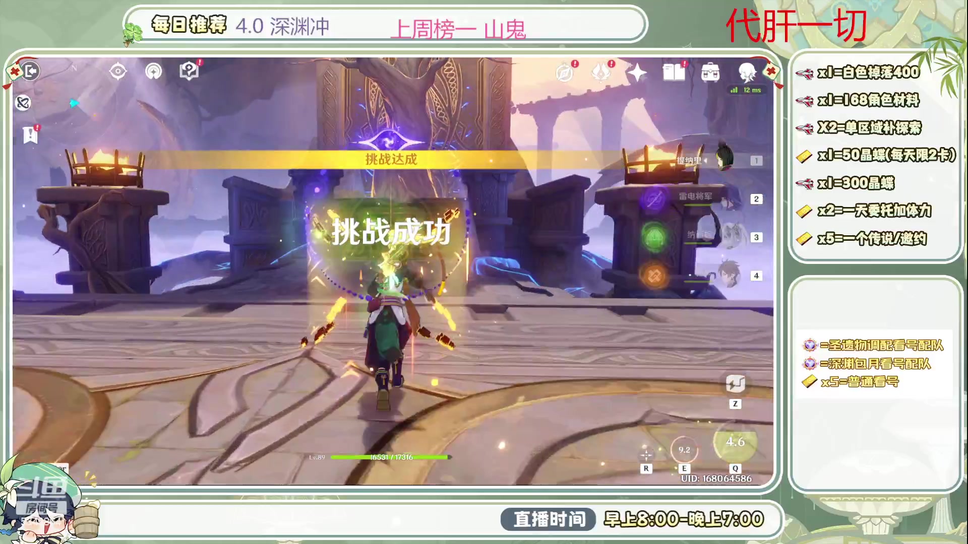 【2023-09-15 08点场】请叫我总攻大人丶：4.0深渊/探图不排队冲鸭