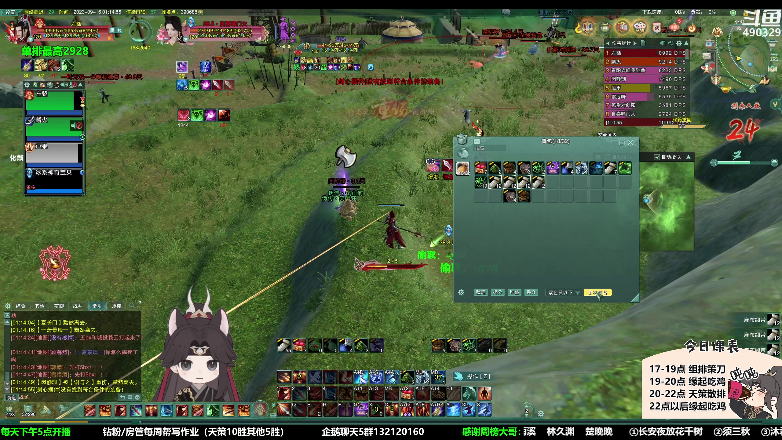 【2023-09-16 00点场】慕堇丶：猛兽派对！！ 490329