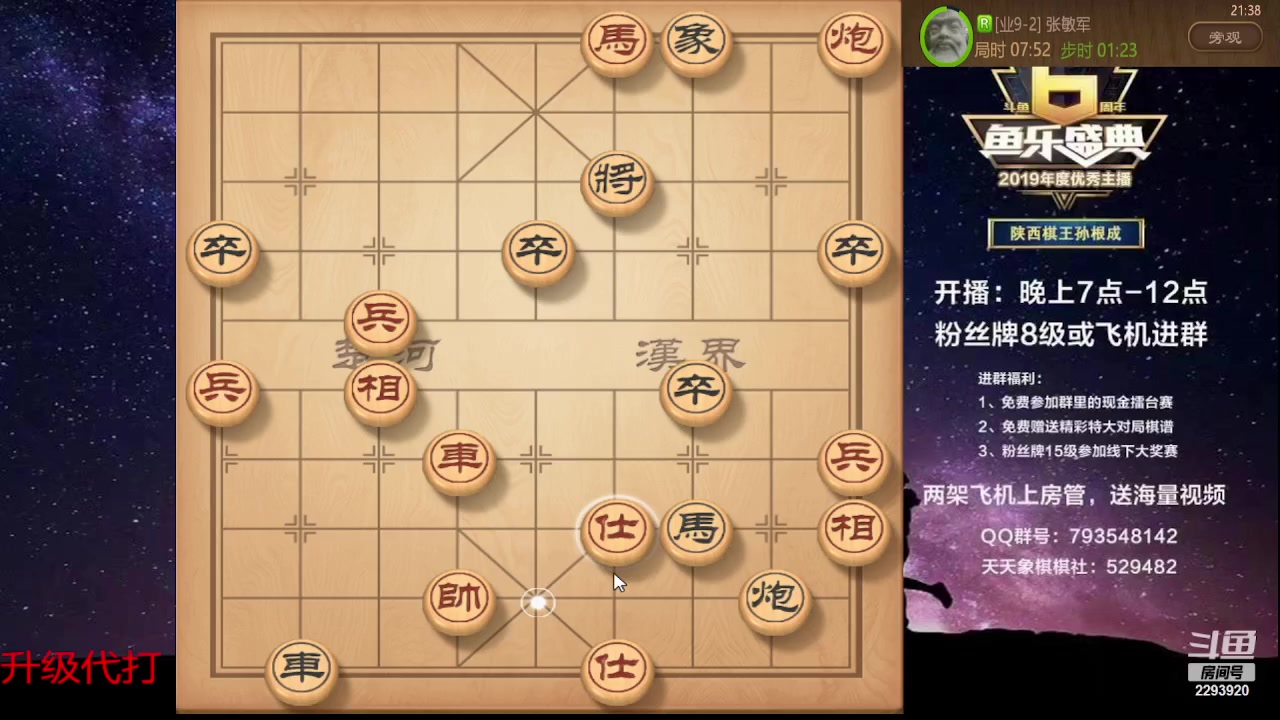 【2023-09-16 20点场】日月轮回888：特级教练巅峰对决！
