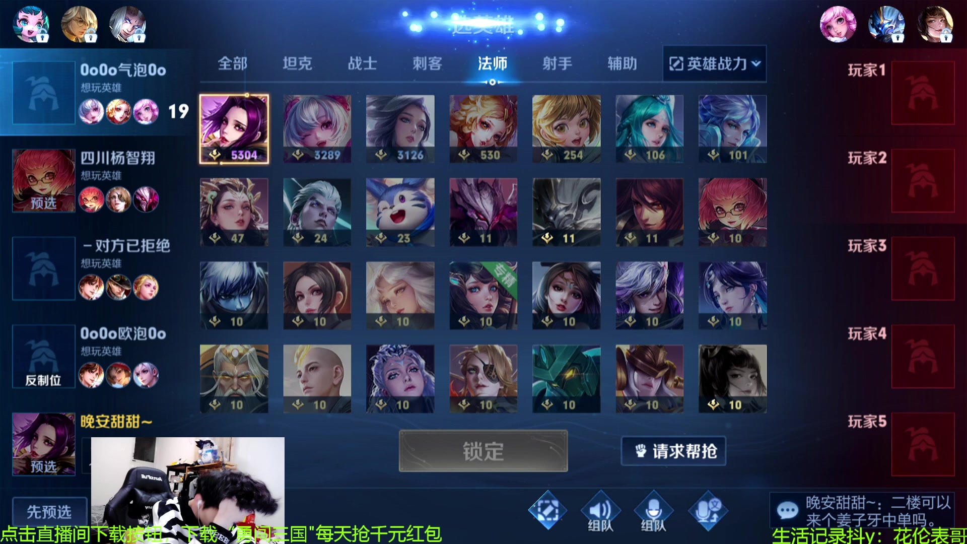 【2023-09-16 00点场】青鸾少年云天河：天花板芈月冲刺巅峰前10~