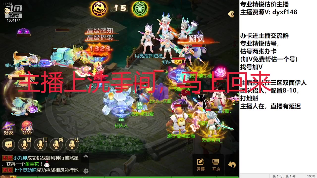 【2023-09-16 11点场】我叫小小小方：专业精锐找号估号帮看号