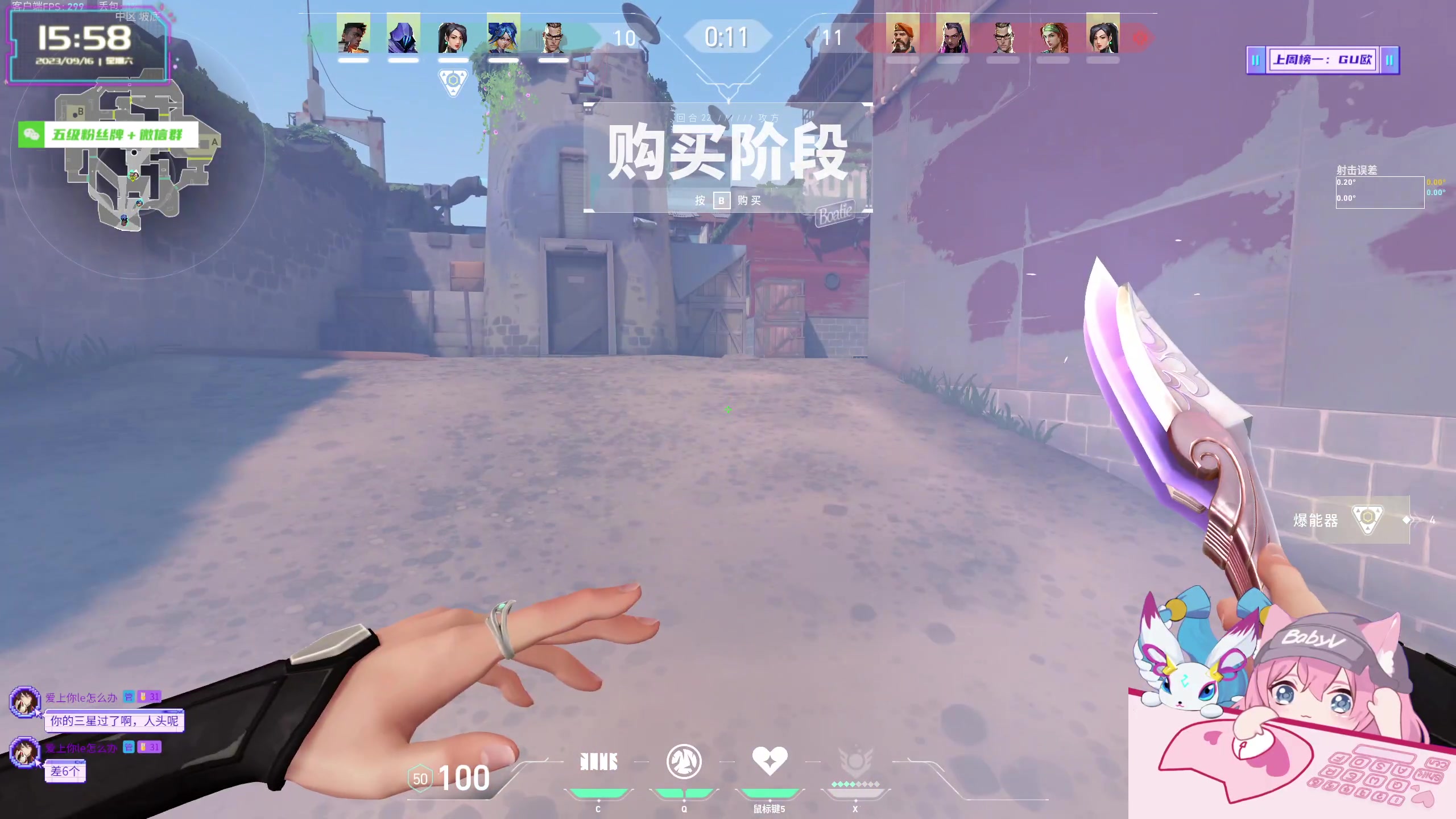 【2023-09-16 15点场】宝贝薇阿：薇薇：姐姐来咯