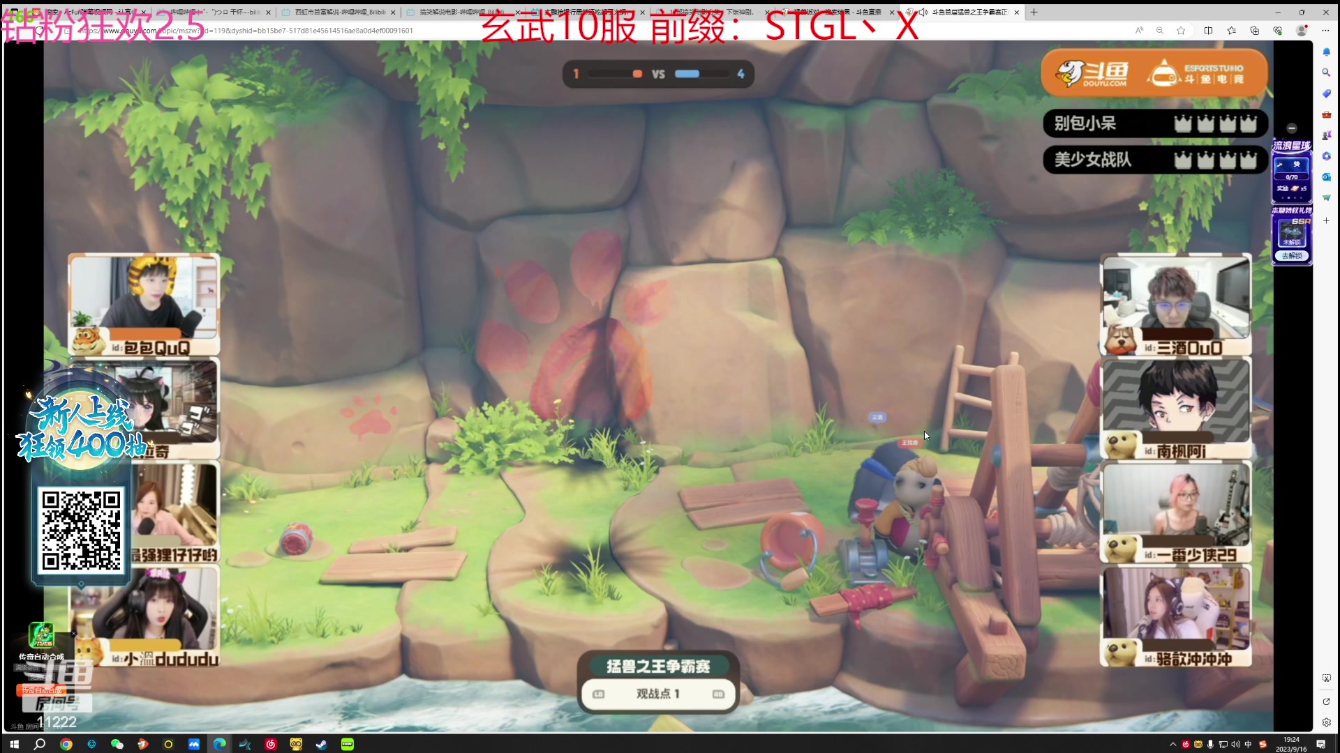 【2023-09-16 18点场】王大谋119：【小奶团】钻粉2.5倍 世界第一飞斧