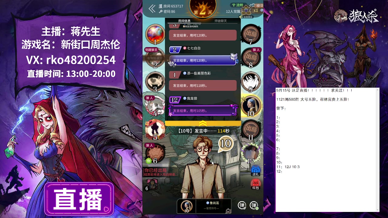 【2023-09-15 23点场】蒋先生KG21：9月15日直播!!!!!