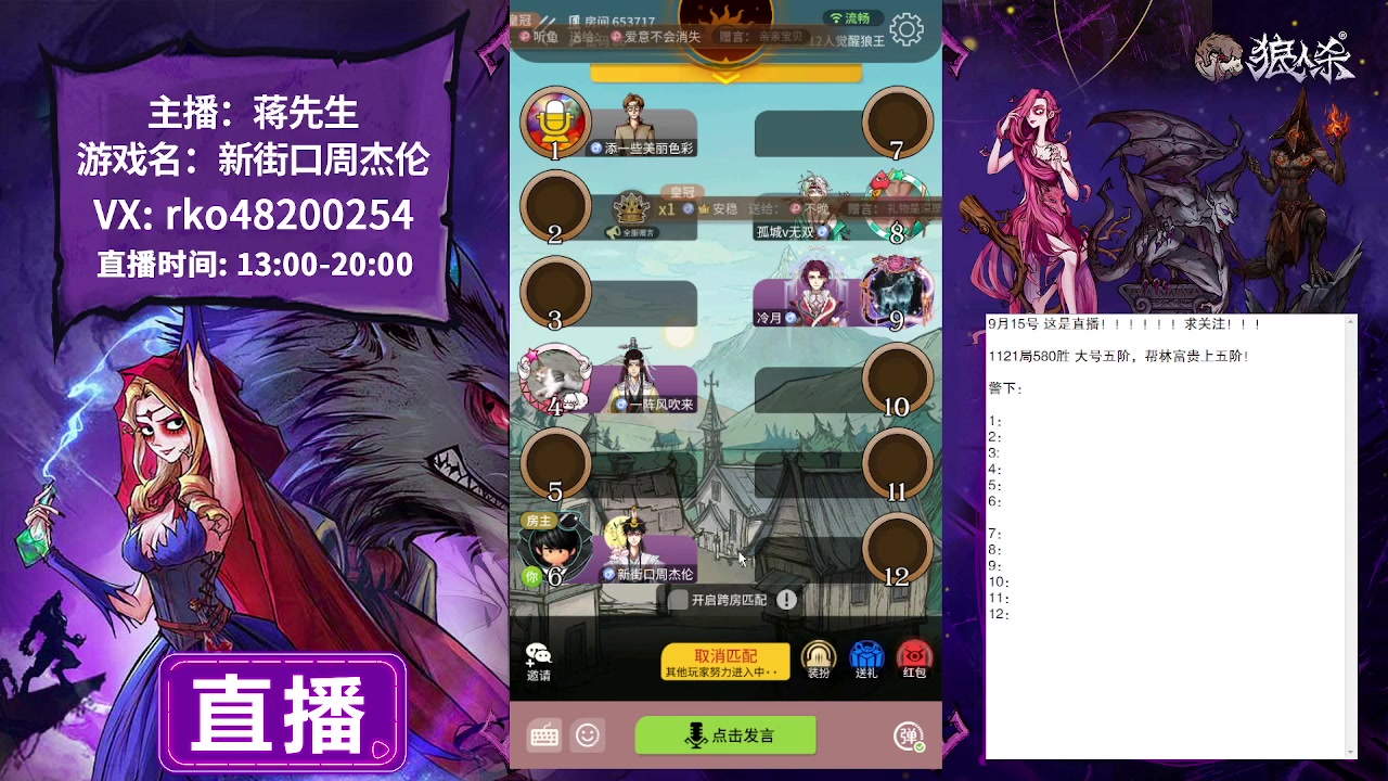 【2023-09-15 21点场】蒋先生KG21：9月15日直播!!!!!
