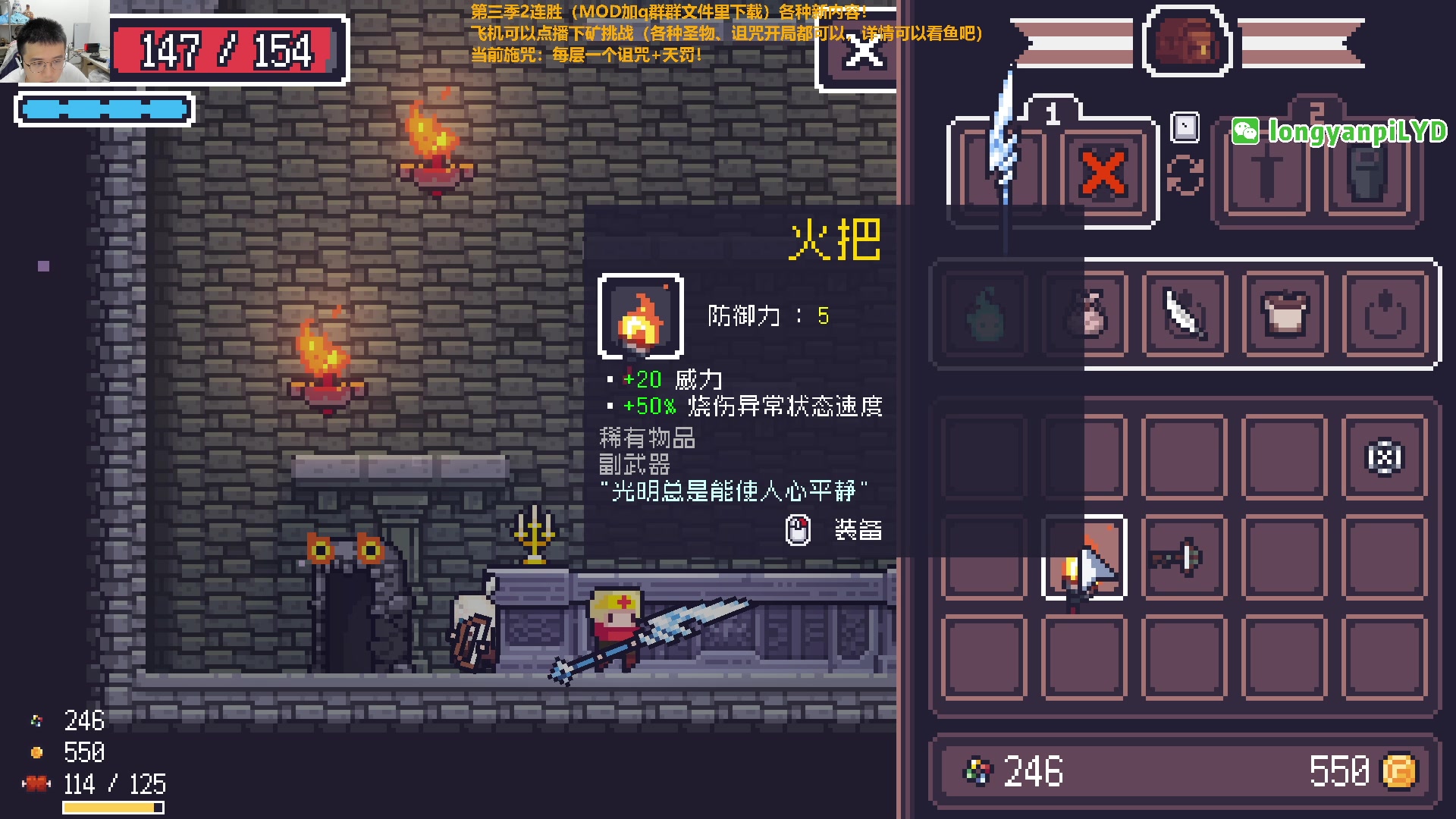 【2023-09-14 21点场】龙眼皮Lyd：贪婪地牢大更新啦！《dungreed》