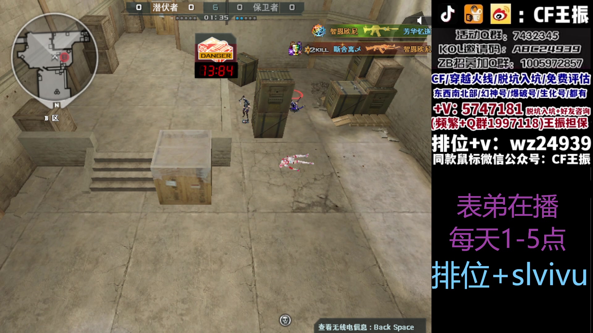 【2023-09-16 16点场】CF王振：冲刺北部枪王之王~ 24939