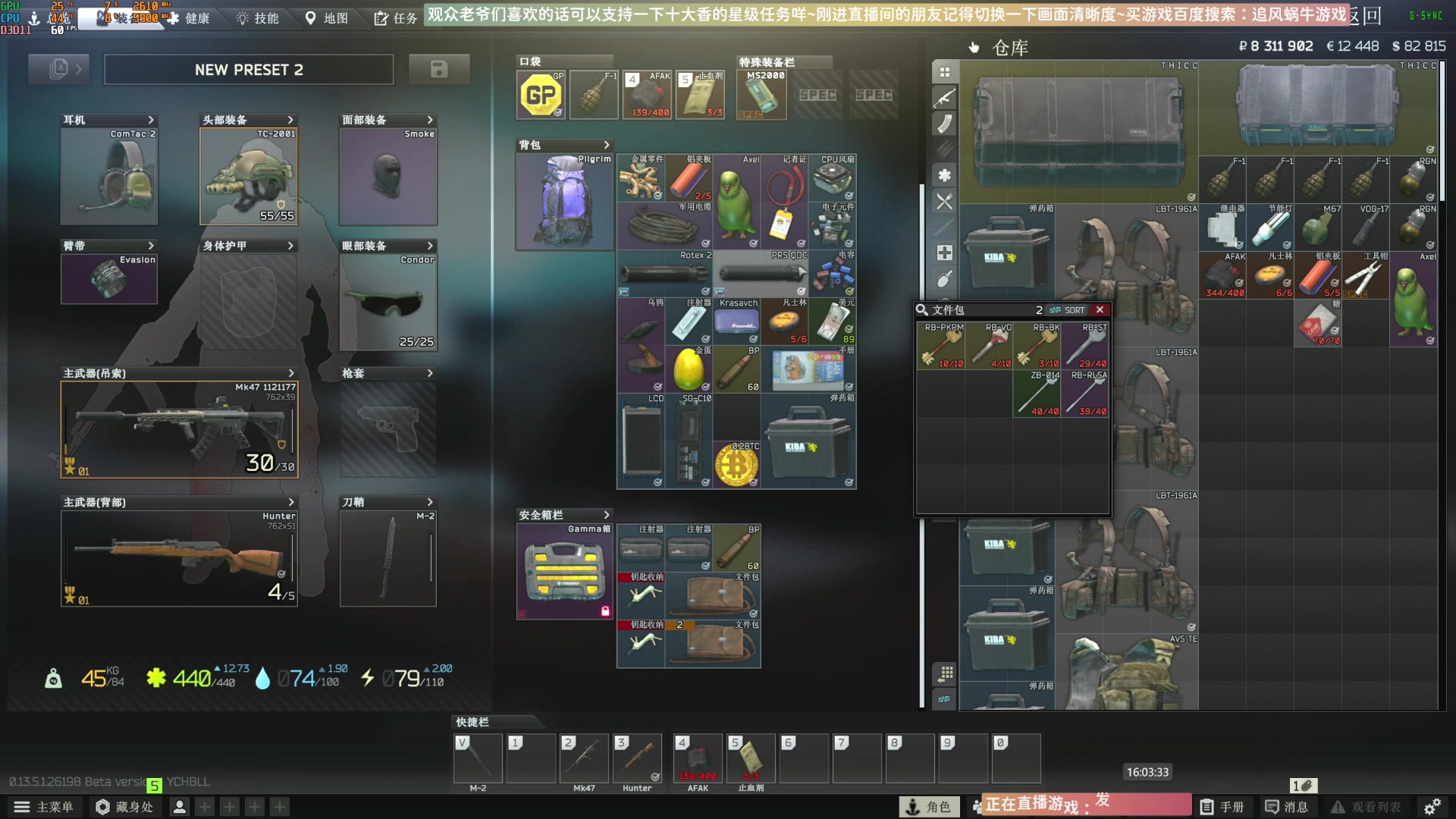 【2023-09-13 15点场】Biu十香：✨最强直播画质✨萌新教学课堂✨逃离塔科夫